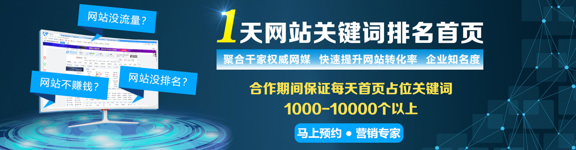 阆中百度如何推广
